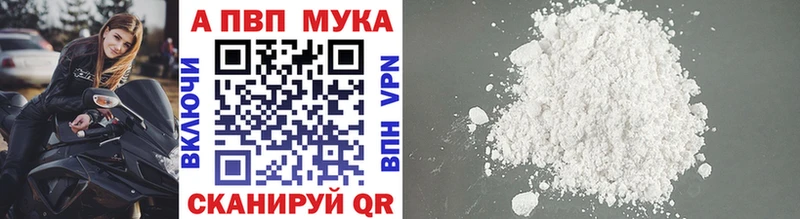 Alpha-PVP мука  сайты даркнета Telegram  Искитим 