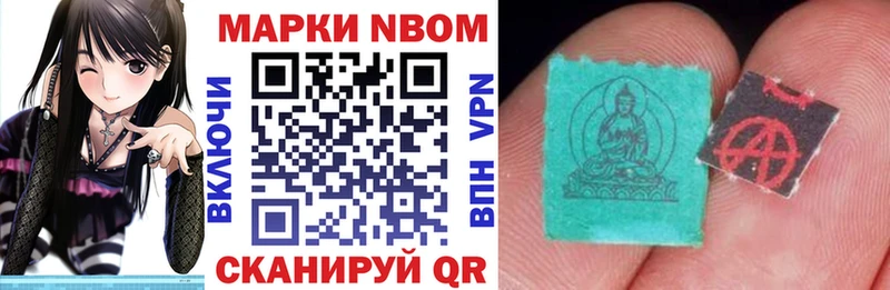 Марки N-bome 1500мкг  Искитим 